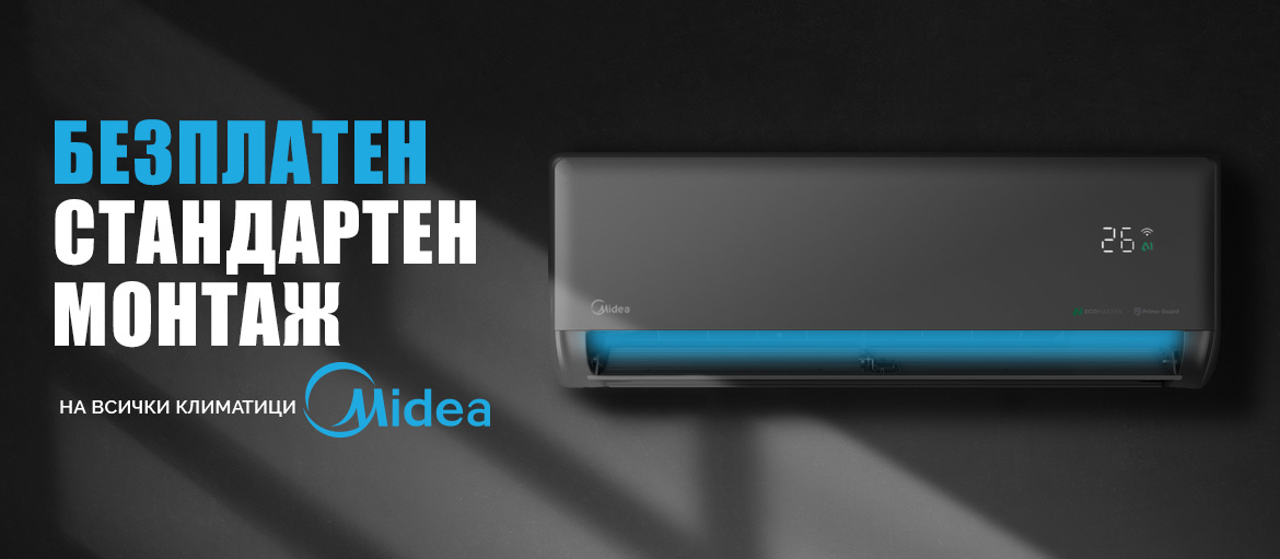 Безплатен стандартен монтаж на всички климатици Midea | Клима М